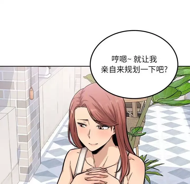 最惨房东并不惨-第67话 - 图片 66