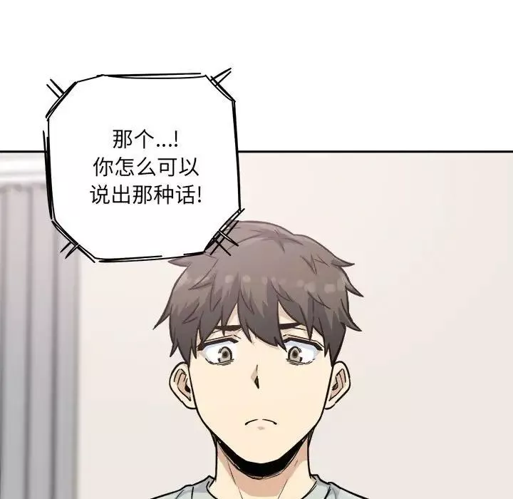 最惨房东并不惨-第67话 - 图片 72