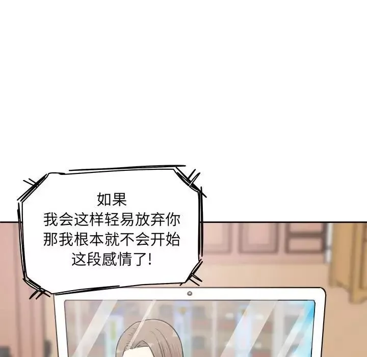 最慘房東並不慘第67話