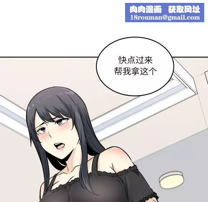 最慘房東並不慘第67話