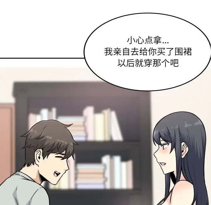 最慘房東並不慘第67話