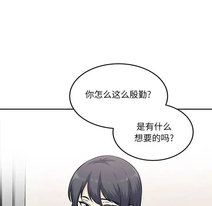 最惨房东并不惨-第67话 - 图片 90