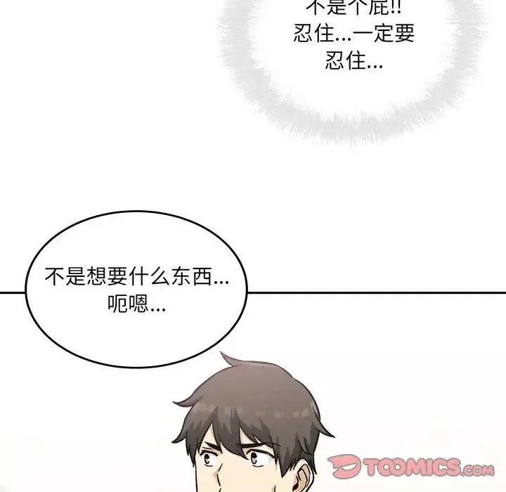 最惨房东并不惨-第67话 - 图片 93