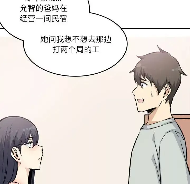 最慘房東並不慘第67話