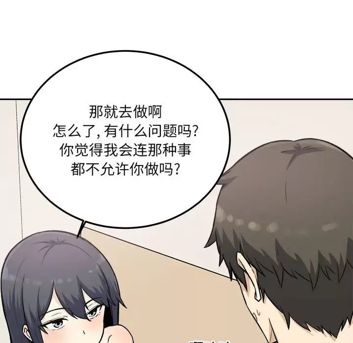 最慘房東並不慘第67話