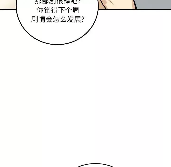 最惨房东并不惨-第67话 - 图片 112