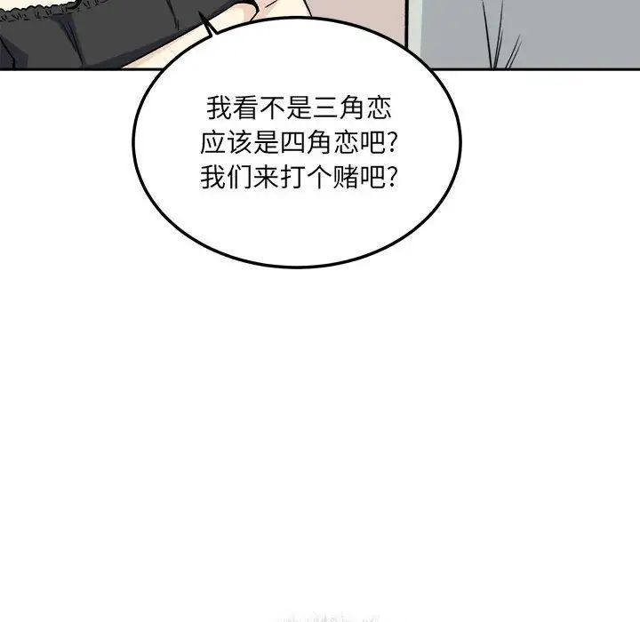 最慘房東並不慘第67話