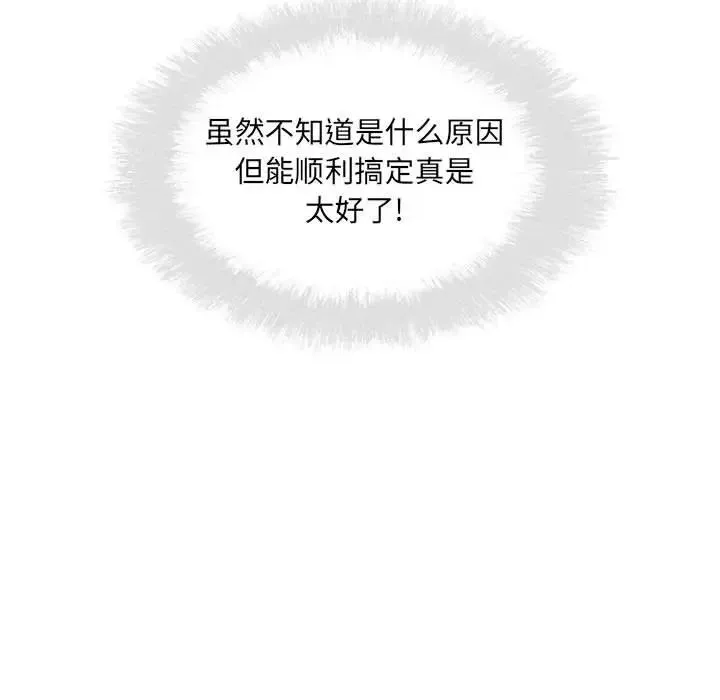 最惨房东并不惨-第67话 - 图片 115