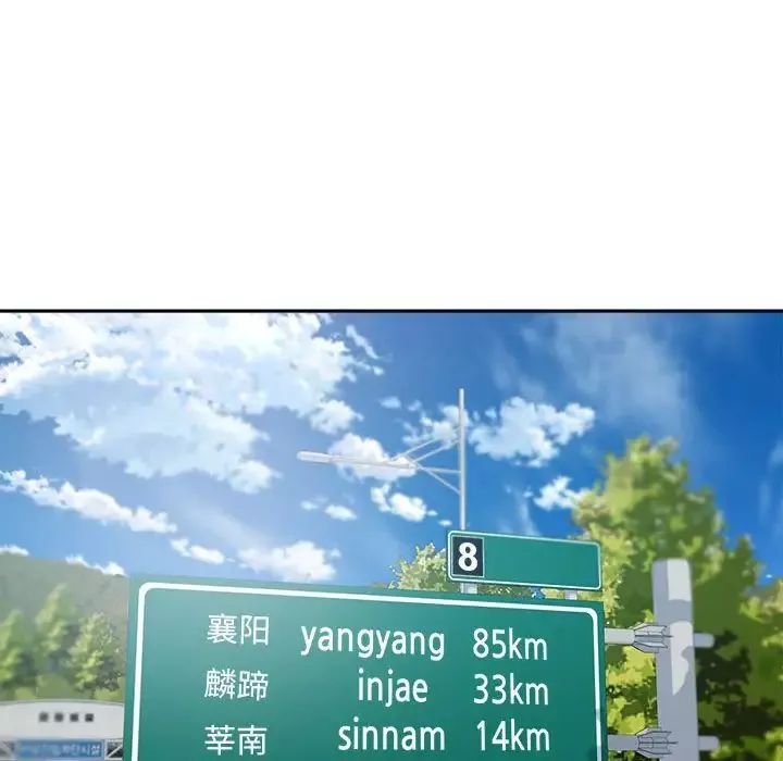 最慘房東並不慘第67話