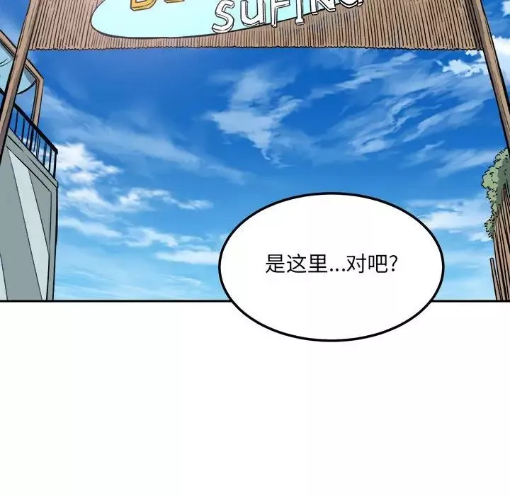 最慘房東並不慘第67話