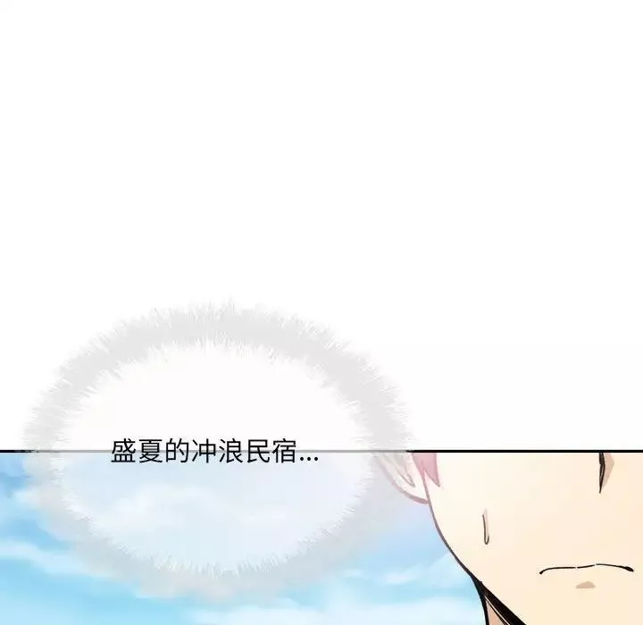 最慘房東並不慘第67話