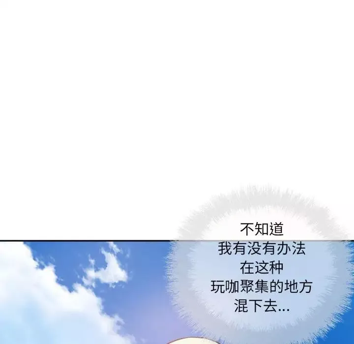最惨房东并不惨-第67话 - 图片 124