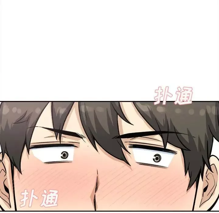 最慘房東並不慘第67話