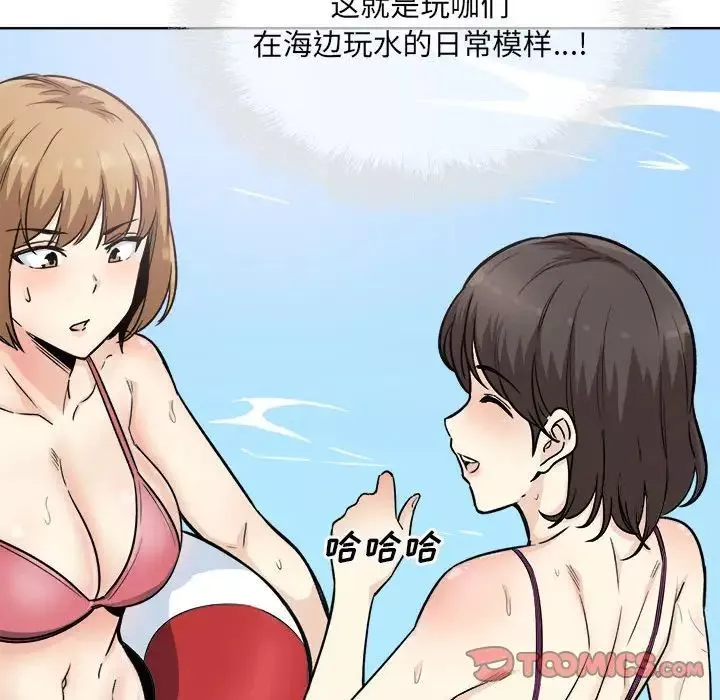 最慘房東並不慘第67話