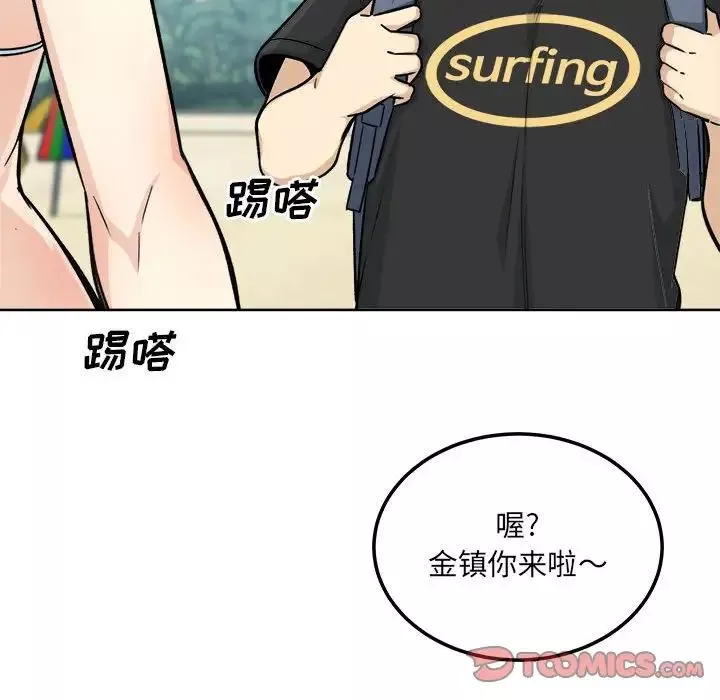 最慘房東並不慘第67話