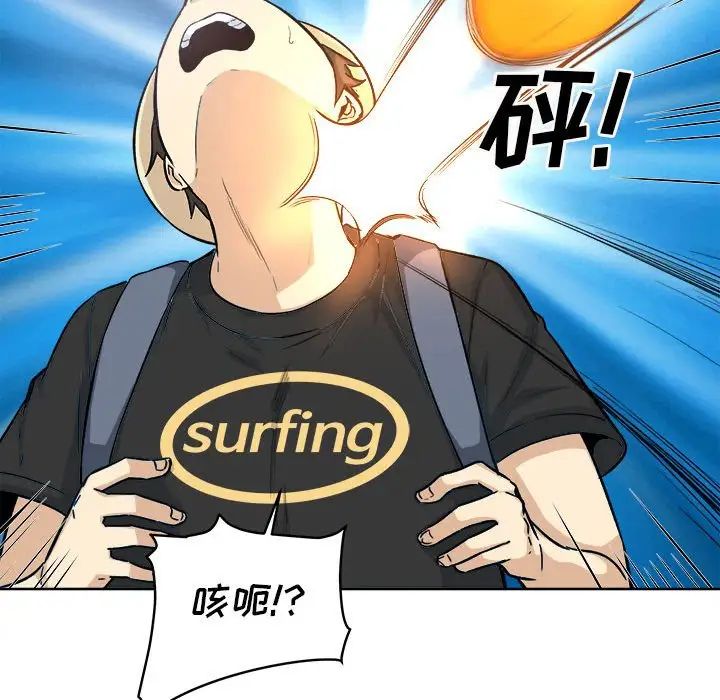 最惨房东并不惨第67话