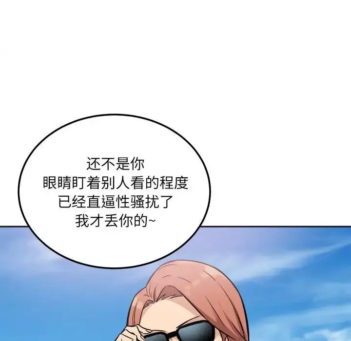 最惨房东并不惨-第67话 - 图片 148
