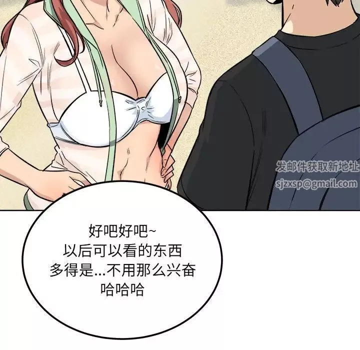 最慘房東並不慘第67話