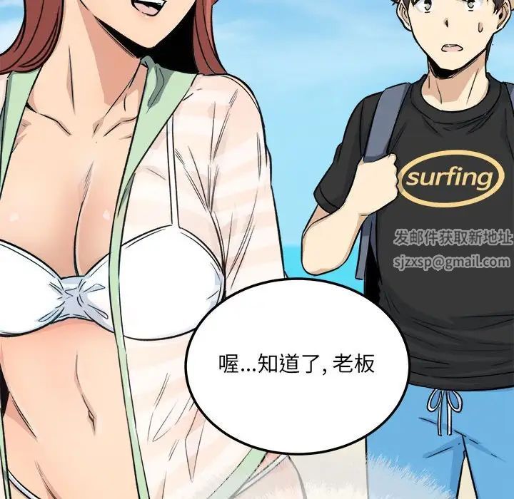 最惨房东并不惨第67话