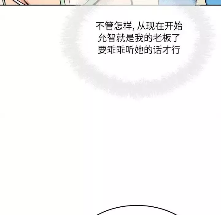 最慘房東並不慘第67話