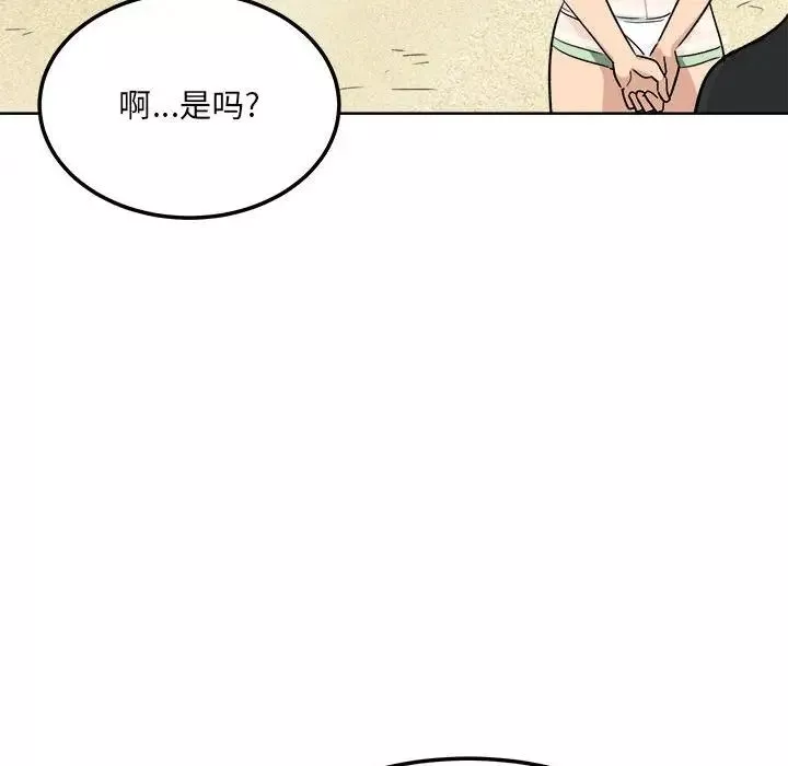 最惨房东并不惨-第67话 - 图片 157