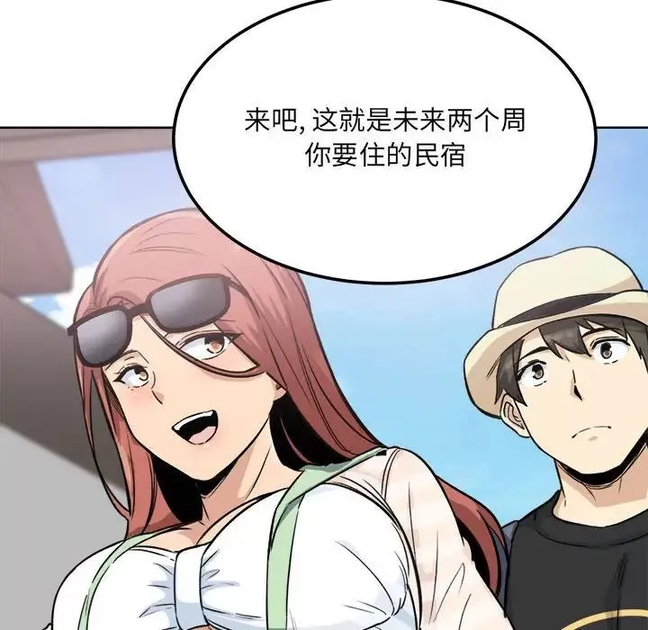 最慘房東並不慘第67話