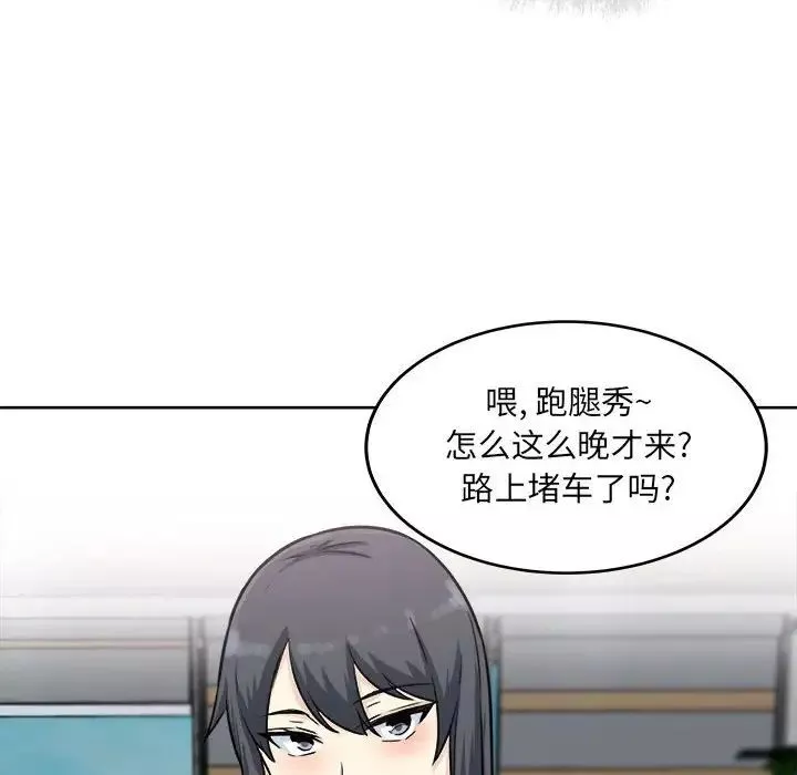 最慘房東並不慘第67話