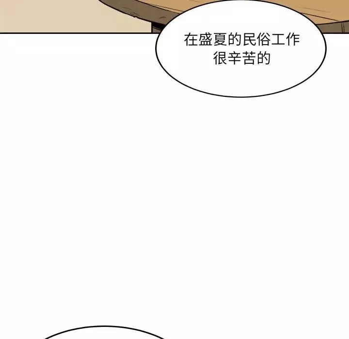 最惨房东并不惨-第68话 - 图片 7