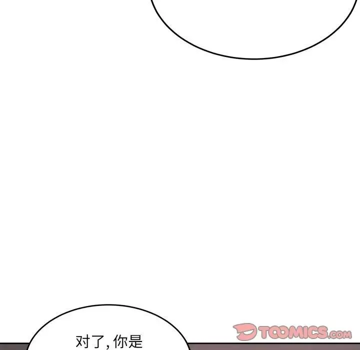 最惨房东并不惨-第68话 - 图片 9