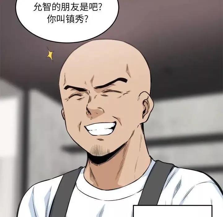 最惨房东并不惨-第68话 - 图片 10