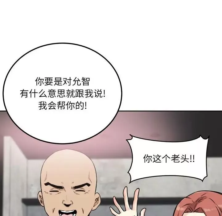 最惨房东并不惨-第68话 - 图片 12