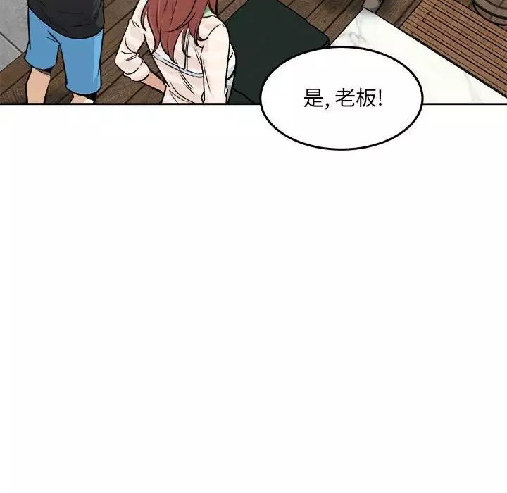 最惨房东并不惨-第68话 - 图片 16