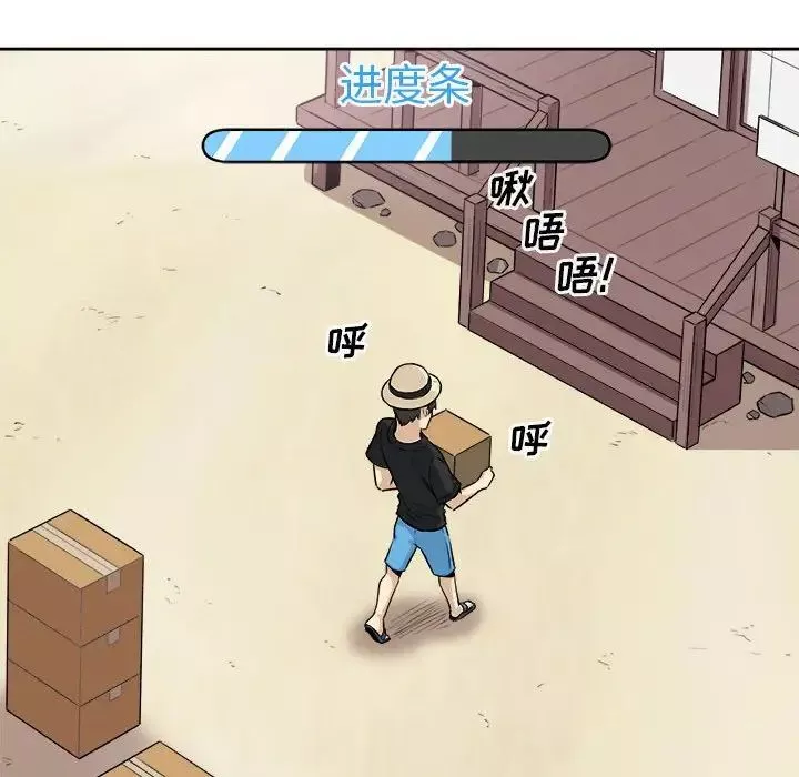 最慘房東並不慘第68話