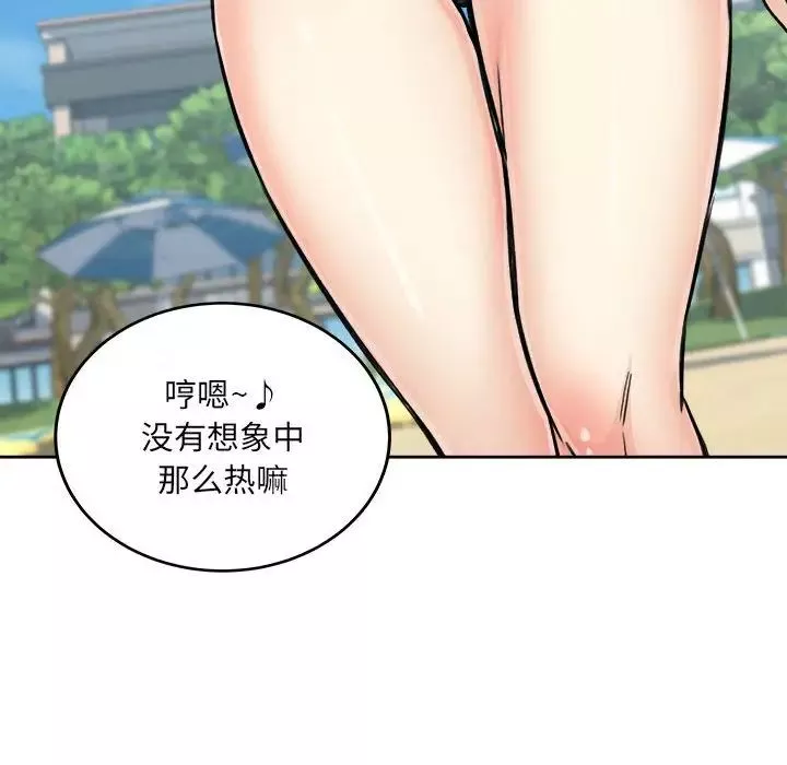最慘房東並不慘第68話