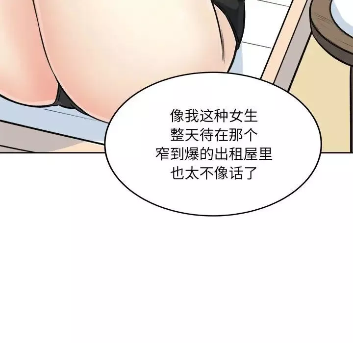 最惨房东并不惨-第68话 - 图片 36