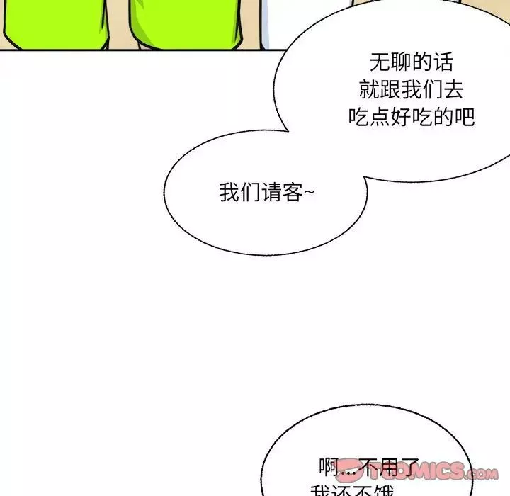最慘房東並不慘第68話