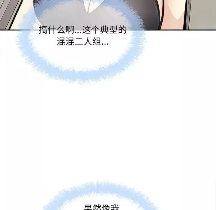 最惨房东并不惨-第68话 - 图片 47