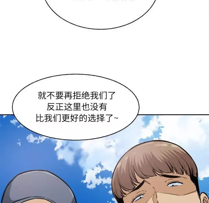 最慘房東並不慘第68話