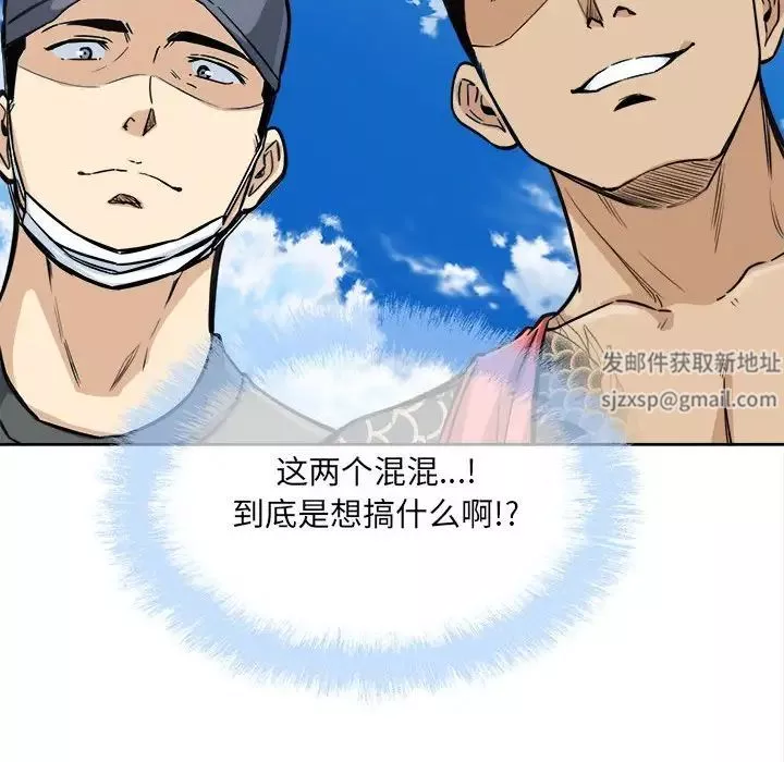 最惨房东并不惨-第68话 - 图片 53
