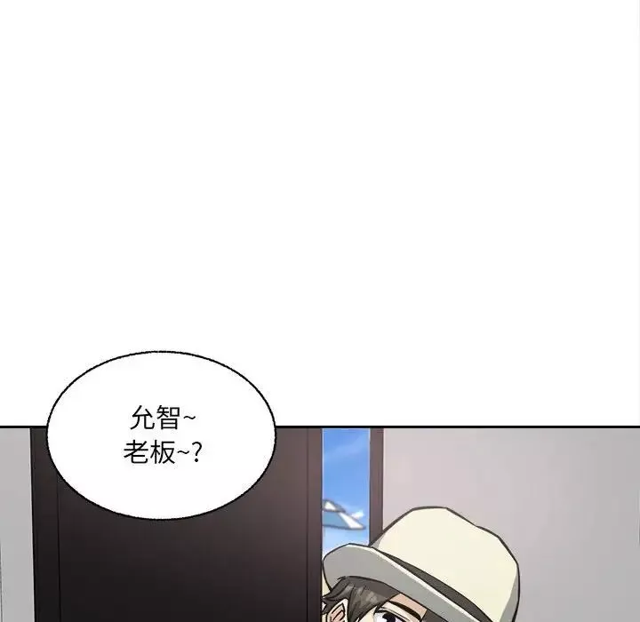 最慘房東並不慘第68話