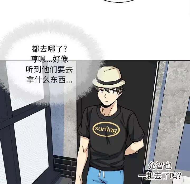 最慘房東並不慘第68話