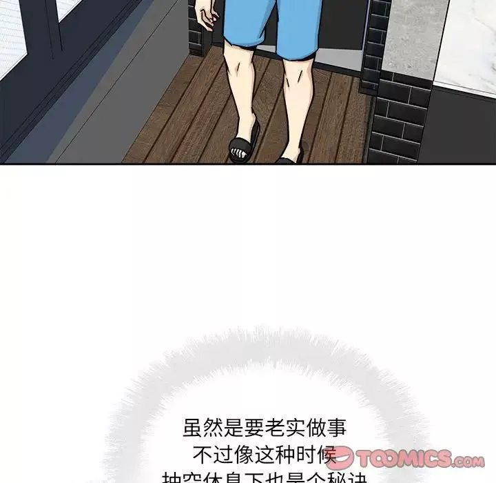 最惨房东并不惨-第68话 - 图片 57