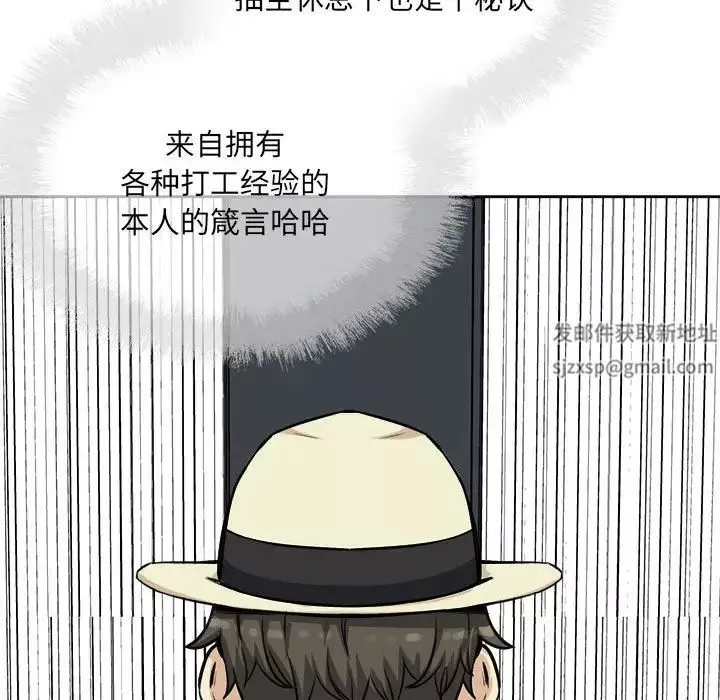 最慘房東並不慘第68話