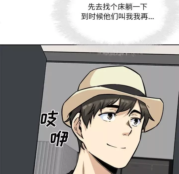 最慘房東並不慘第68話