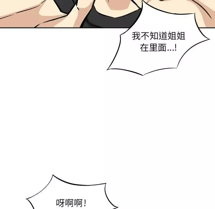 最慘房東並不慘第68話