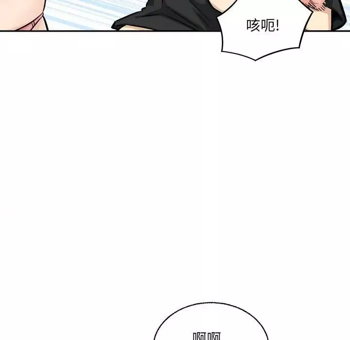 最惨房东并不惨-第68话 - 图片 70