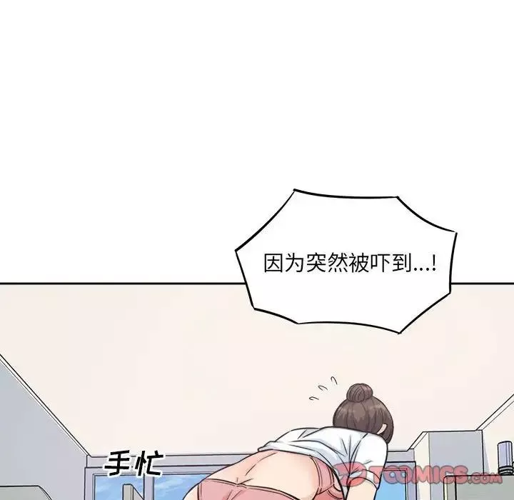 最慘房東並不慘第68話