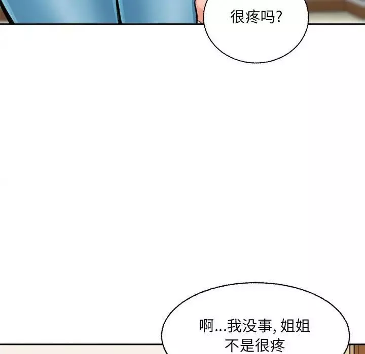 最慘房東並不慘第68話