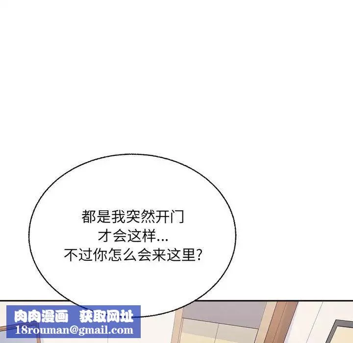 最惨房东并不惨-第68话 - 图片 82