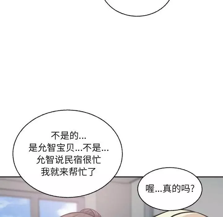 最慘房東並不慘第68話